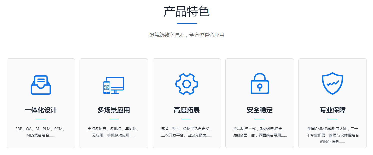 ERP的捷径数据有哪些?